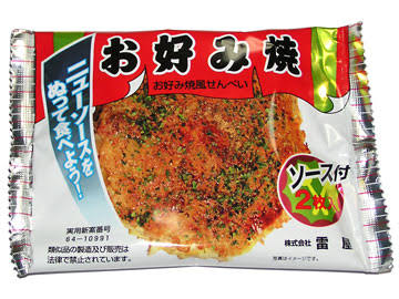 意識低い系のお菓子