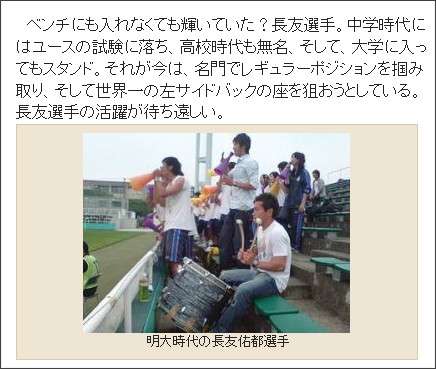 平愛梨 勘違いして初デートで告白 長友佑都は冷静に対応「もっとちゃんと知りたい」
