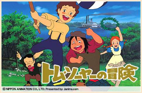 懐かしいアニメ知っていたら＋を押すトピ