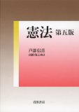 しょほしょぼ : 安倍総理が芦部先生のお名前を知らなくても不思議ではない