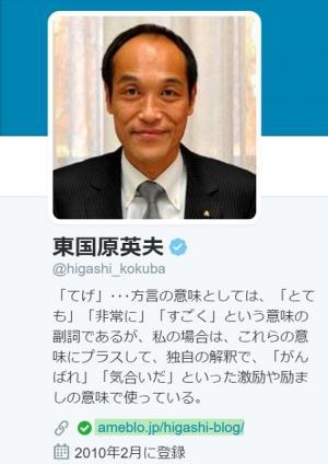 東国原英夫氏が一位に　「舛添要一氏に代わる都知事候補は？」1000人アンケート | ニコニコニュース