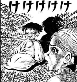ホラー漫画好きな人