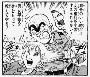 男尊女卑傾向の強い男性 身内にいますか？