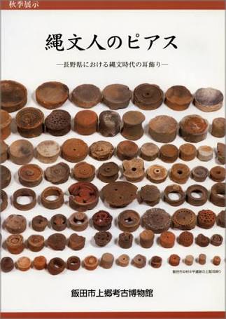 ピアスの開け方