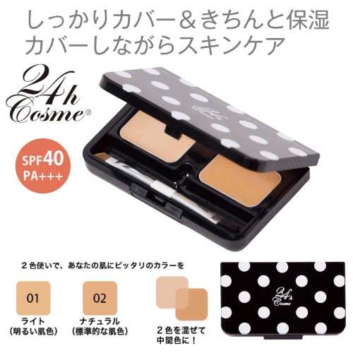 コンシーラーなに使ってる？