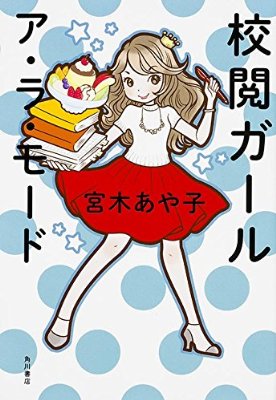 オススメの小説教えて下さい！
