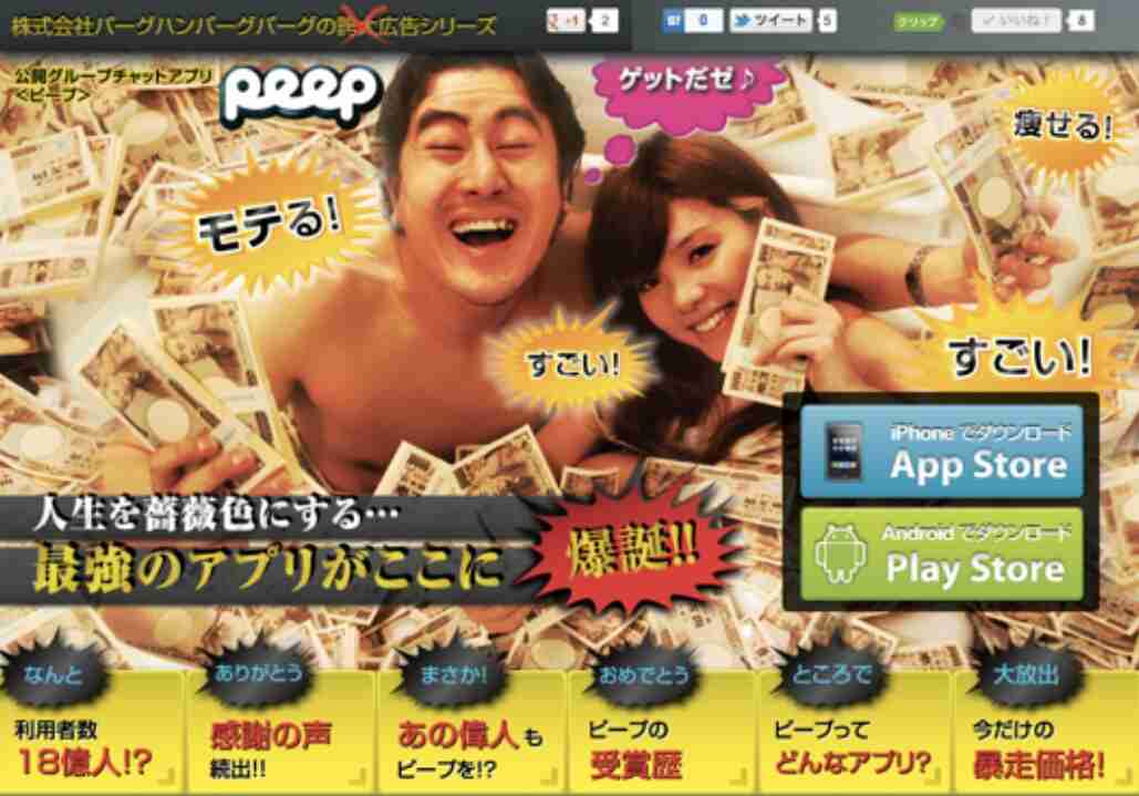 ウソくさいと思う画像を貼るトピ