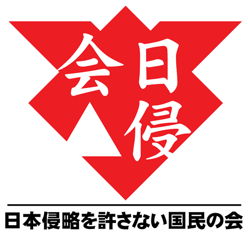 加筆訂正【舛添都知事リコール説明】｜日本侵略を許さない国民の会ブログ