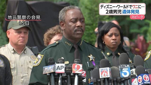 ディズニー・ワールドでワニに襲われ不明の2歳男児、遺体で発見(フジテレビ系（FNN）) - Yahoo!ニュース