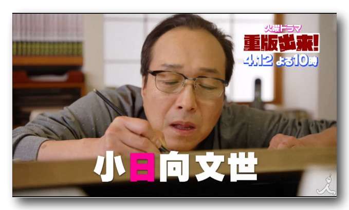 【実況＆感想】火曜ドラマ「重版出来！」第9話