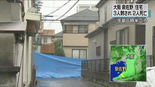 ３人刺され２人死亡 刺した男は飛び降り死亡 | NHKニュース