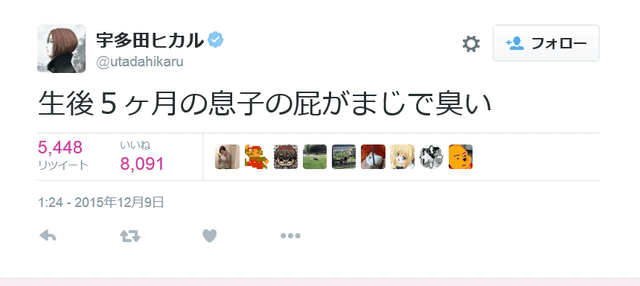 宇多田ヒカル、デビュー当時後悔「後戻りできない」