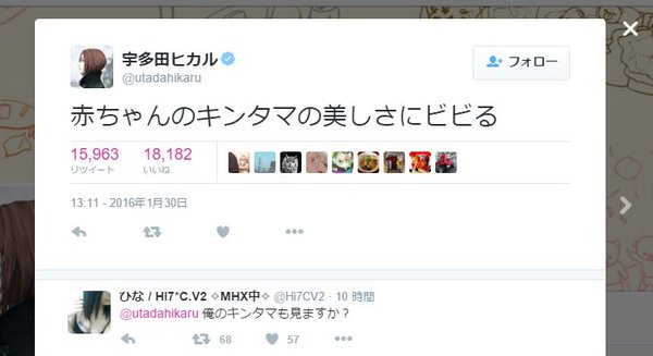 宇多田ヒカル、デビュー当時後悔「後戻りできない」