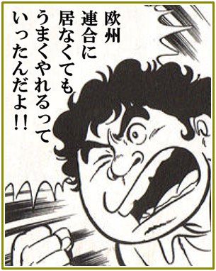 イギリスのEU離脱はなぜ？日本の為替の影響などをわかりやすく！ | 歩叶コラム