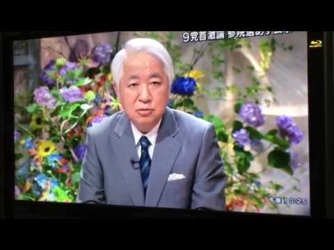 2016.6.21報道ステーション党首討論3 - YouTube