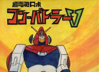 懐かしいアニメ知っていたら＋を押すトピ