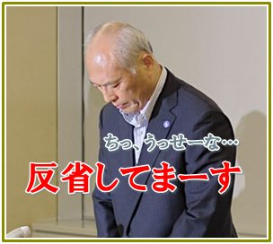 舛添要一6日の茶番会見を30秒まとめ！みんなの意見はどう？ | 歩叶コラム