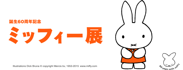 見に行ってよかった「○○展」は何ですか?