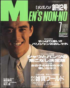 彼、夫のいい所を1つ書いて♡