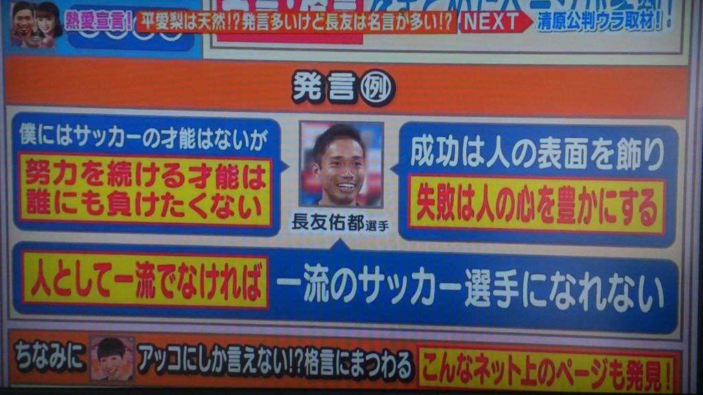 平愛梨　勘違いして初デートで告白　長友佑都は冷静に対応「もっとちゃんと知りたい」