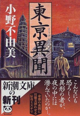 オススメの小説教えて下さい！
