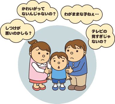 子供の発達障害に気づいたきっかけは何ですか