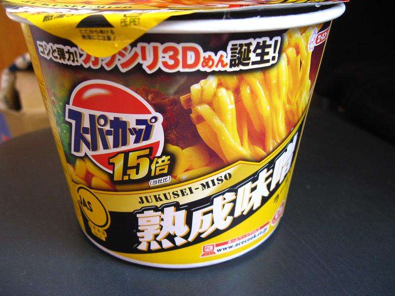好きなカップラーメンは？