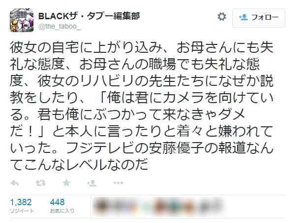 フジテレビスタッフの暴挙を出版社が暴露「もっと悲惨な写真ない？」 - ライブドアニュース