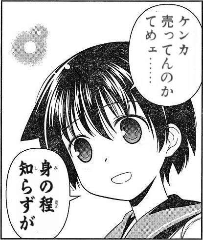 買った野菜などが傷んでたら店に言う？