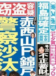 ジャニーズが苦手な人集合！PART2