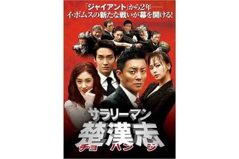 実は韓流ドラマにはまってる方!