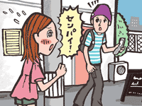 バイト先の恋愛