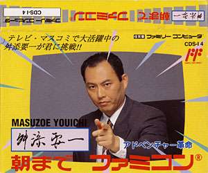 舛添要一都知事に新疑惑！休日に公用車で「N響『第9』コンサート」へ