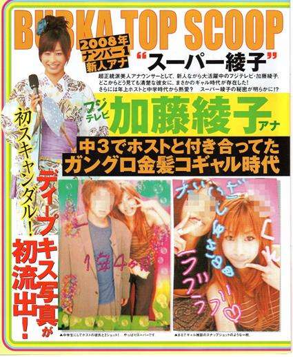 芸能人の黒歴史といったら？