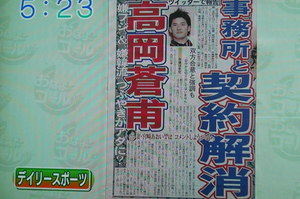 やり方が苦手なゴリ押し・ブームの捏造