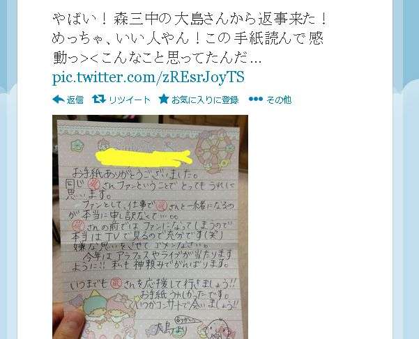 森三中・大島美幸が櫻井翔に結婚を強く説得「ファンを見くびんなよ」