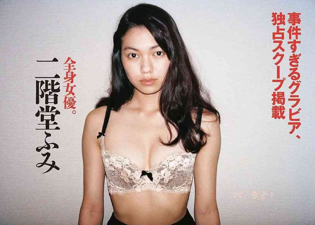 二階堂ふみ、民放連ドラ初ヒロイン！“どん底”藤原竜也の婚約者に