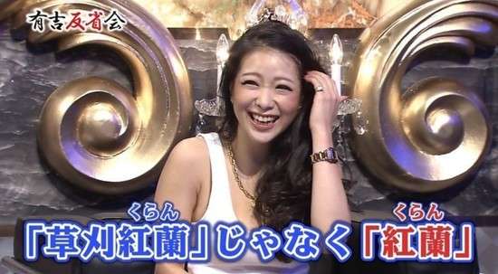坂上忍、草刈正雄の娘のキラキラネームに絶句「かわいそう」