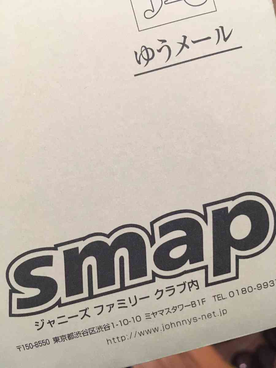 【SMAPファンクラブ会報漏洩問題】ジャニーズ事務所にファン激怒！ ジャニーズtwitterまとめ！/ウェブリブログ