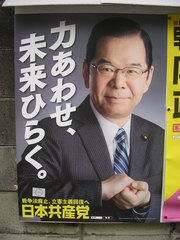 「親が死ぬ」「爆弾落ちる」共産党運動員が小学生に安保法反対署名要求