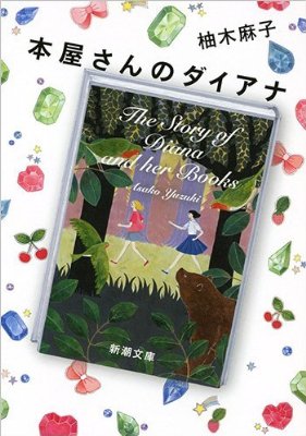 オススメの小説教えて下さい！