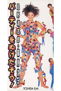 私は覚えている、芸能人の黒歴史