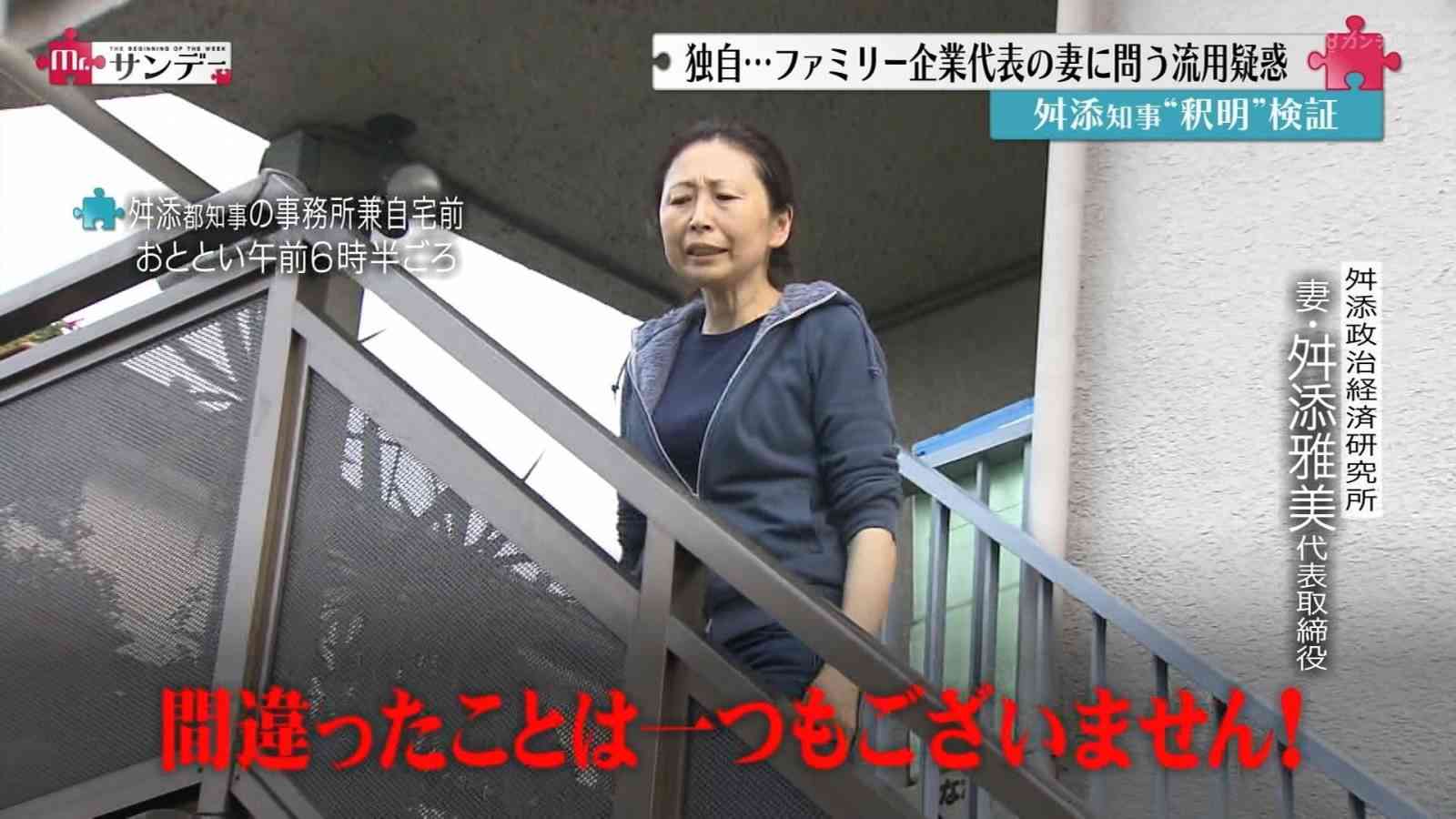 舛添都知事の政治資金「違法性なし」 第三者調査