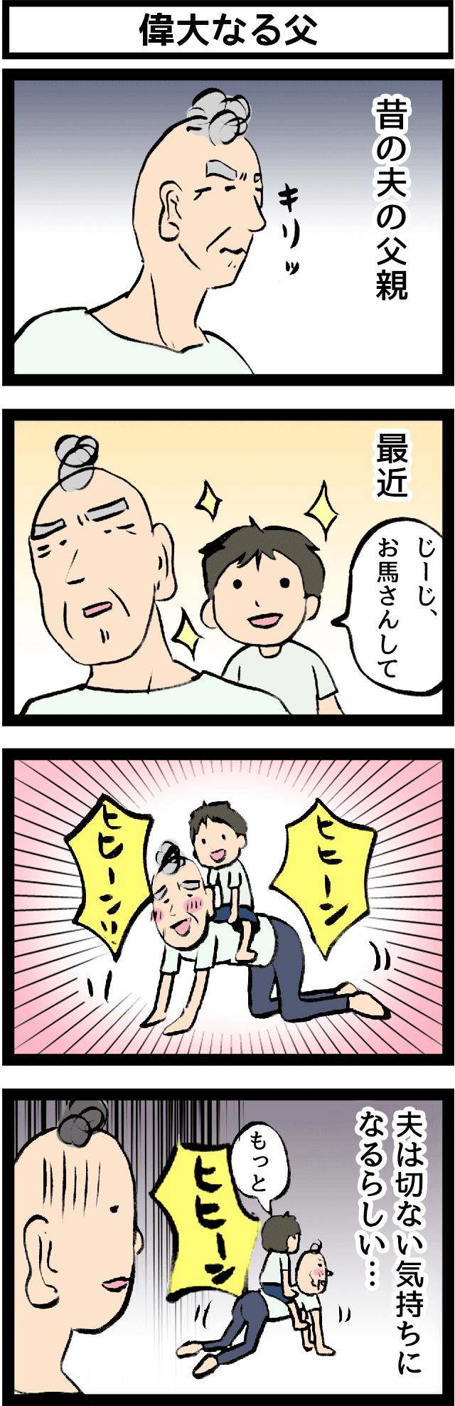 いつになったら孫フィーバー終わりますか？