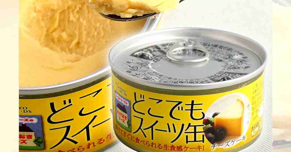 災害時でも美味しいものを！「どこでもスイーツ缶」が非常食なのにウマいと話題に | CuRAZY [クレイジー]