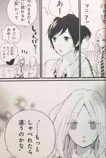 苦手な漫画の設定、展開