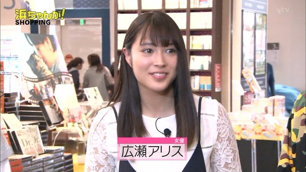 広瀬アリスがゴツ過ぎて同じ身長の浜田雅功に気を遣わせた？