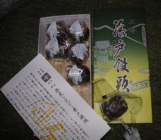 岡山県民集まって～
