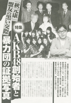 渡辺麻友1位、指原2位／選抜総選挙速報結果