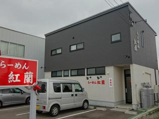 坂上忍、草刈正雄の娘のキラキラネームに絶句「かわいそう」
